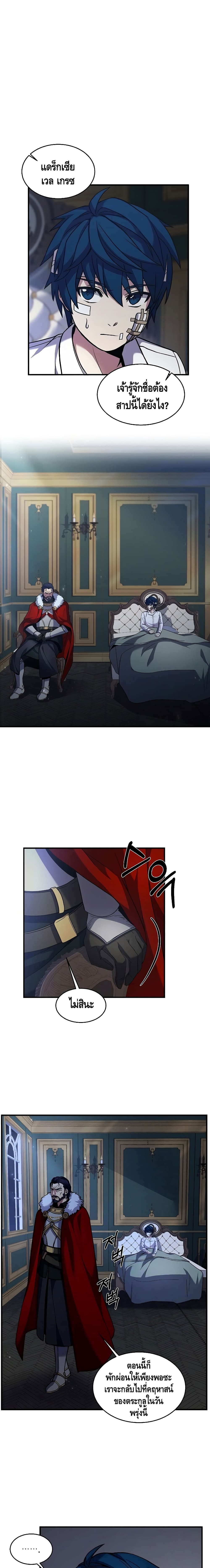 Return of the Legendary Spear Knight 21-21