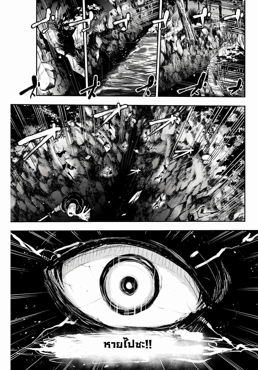 Dorei Tensei: Sono Dorei, Saikyou no Moto Ouji ni Tsuki 19-19