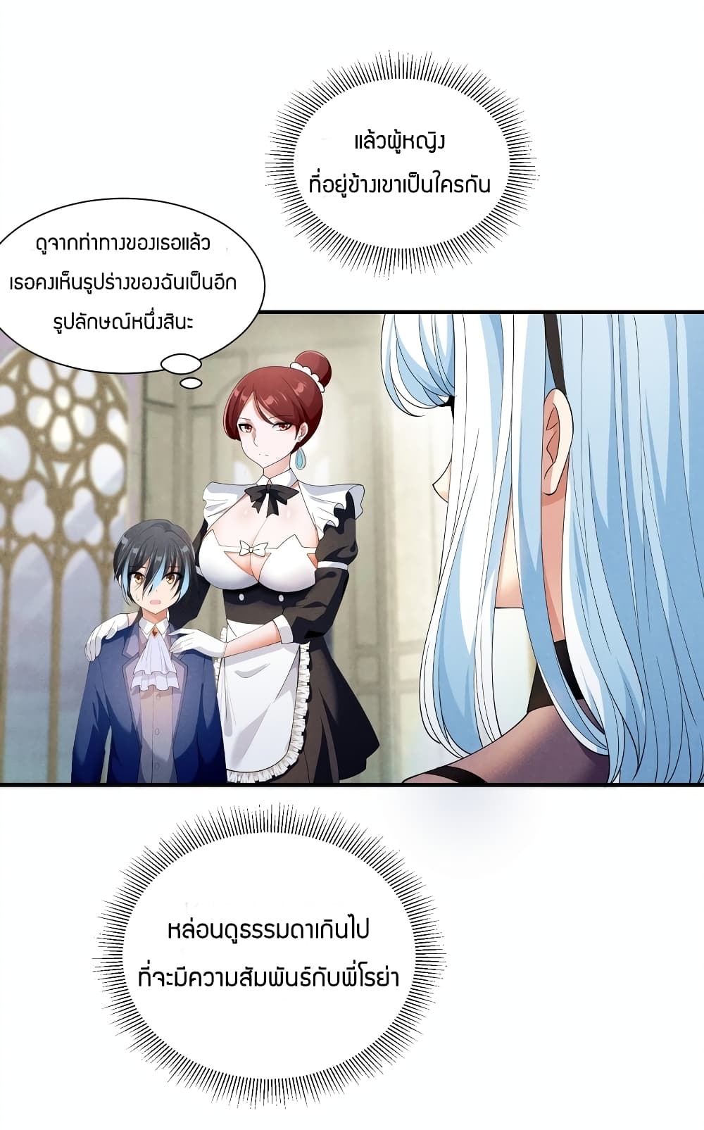 Young Master Villain Doesn't Want To Be Annihilated 79-79
