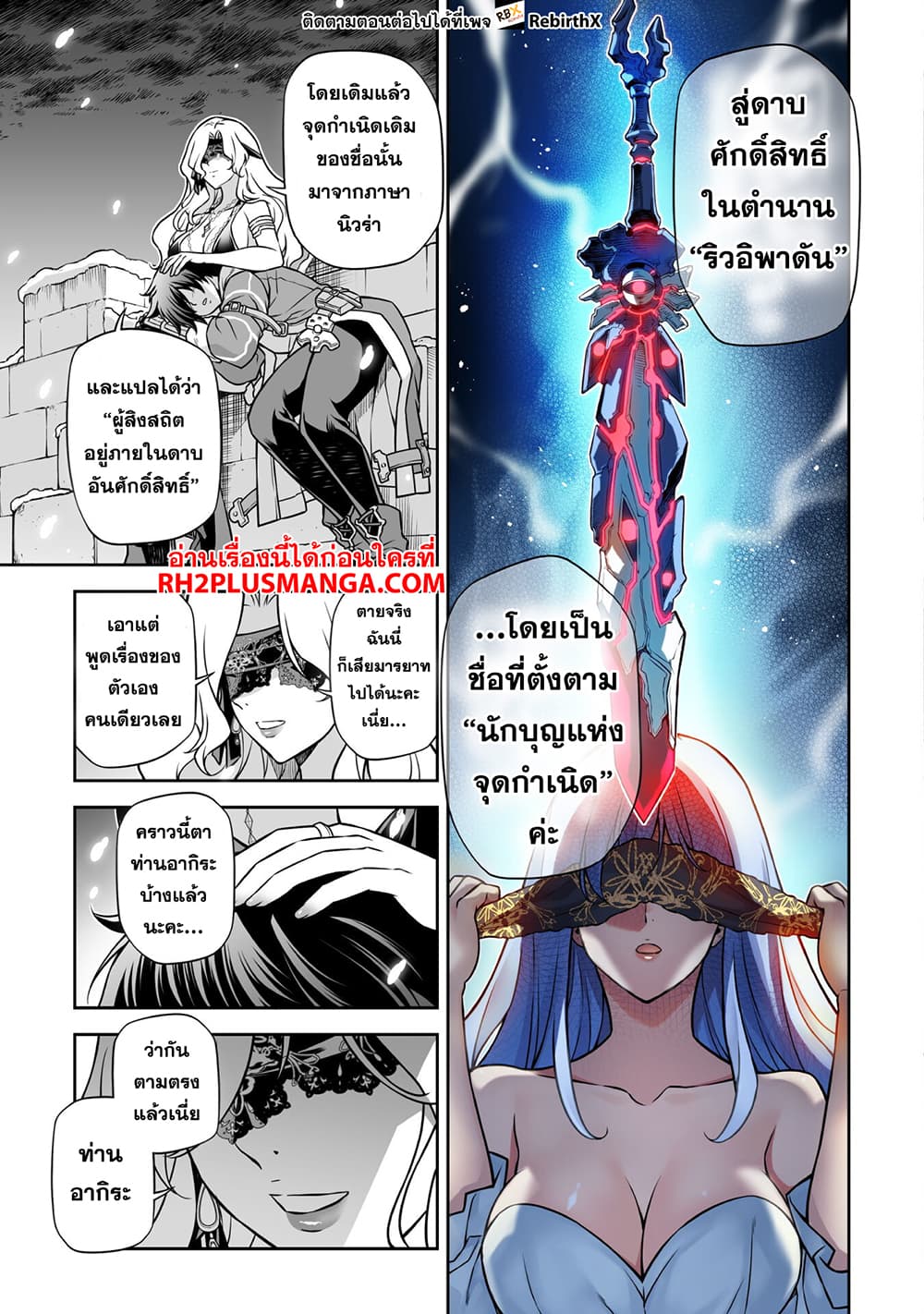 Drawing: Saikyou Mangaka Wa Oekaki Skill De Isekai Musou Suru! 107-107