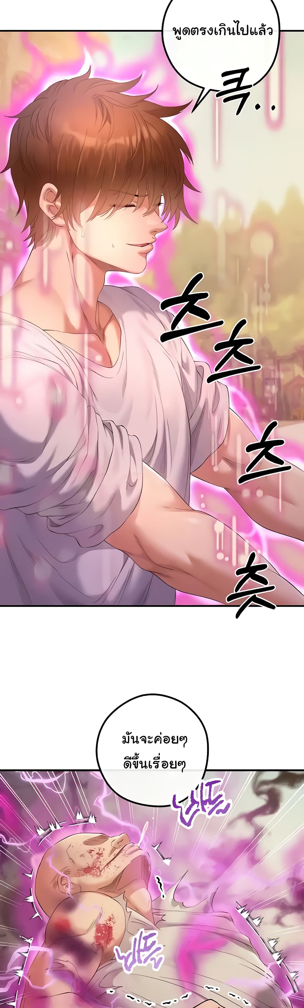 Revenge By Harem 19-19