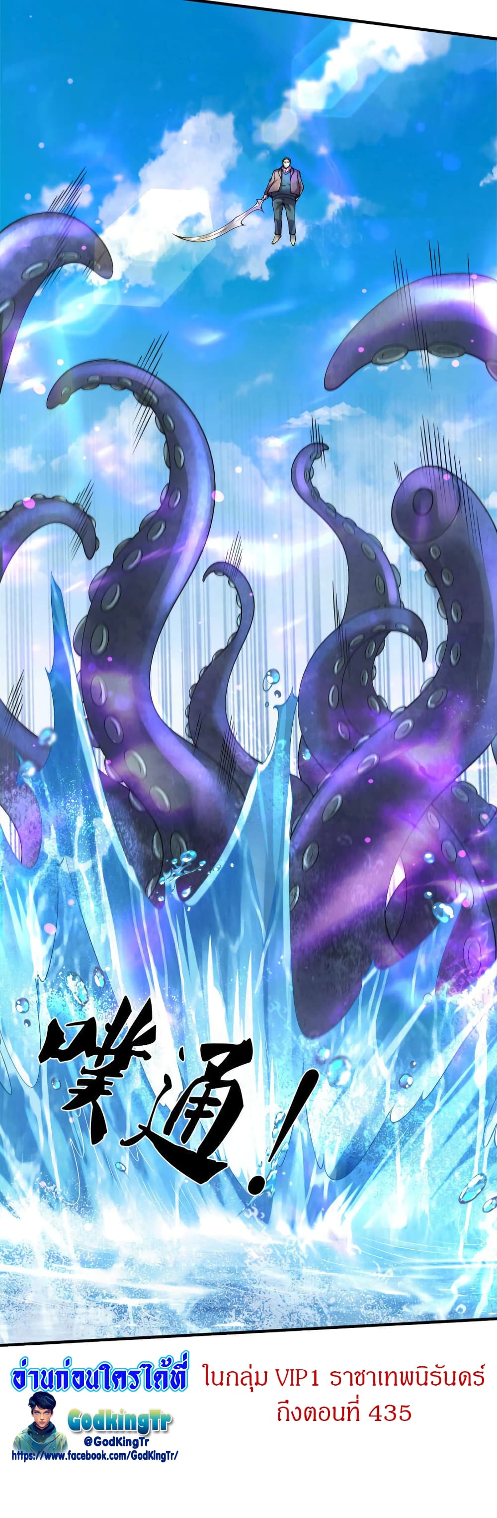 Eternal god King 233-233