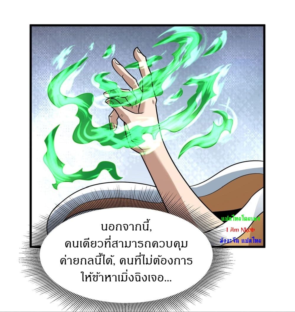 God of Martial Arts 544-544
