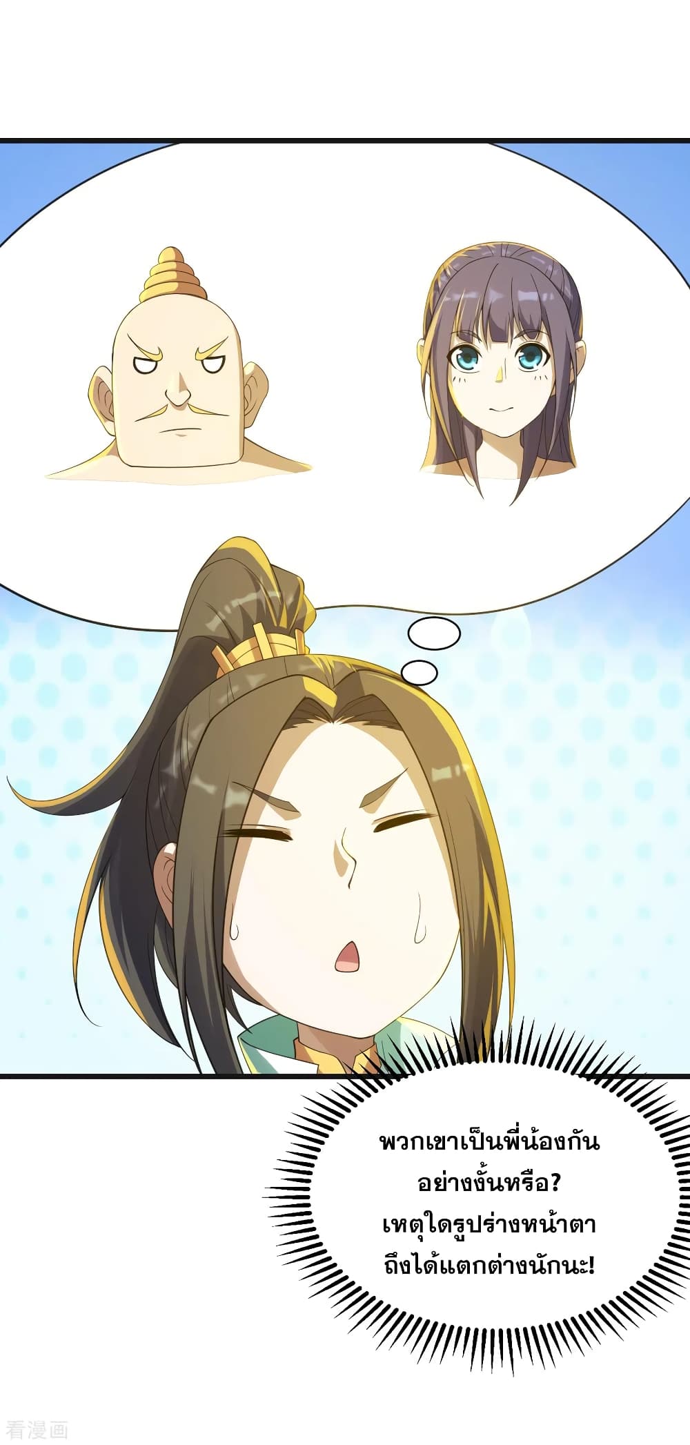Matchless Emperor  เทพอสูรสยบฟ้า 132-น้องข้าไม่ใช่คนเช่นนี้