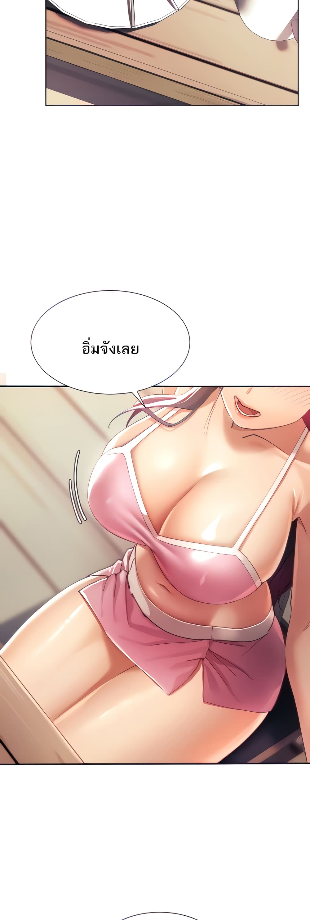 The Protagonist Gets Stronger When He Fucks the Female Hunter 2-2