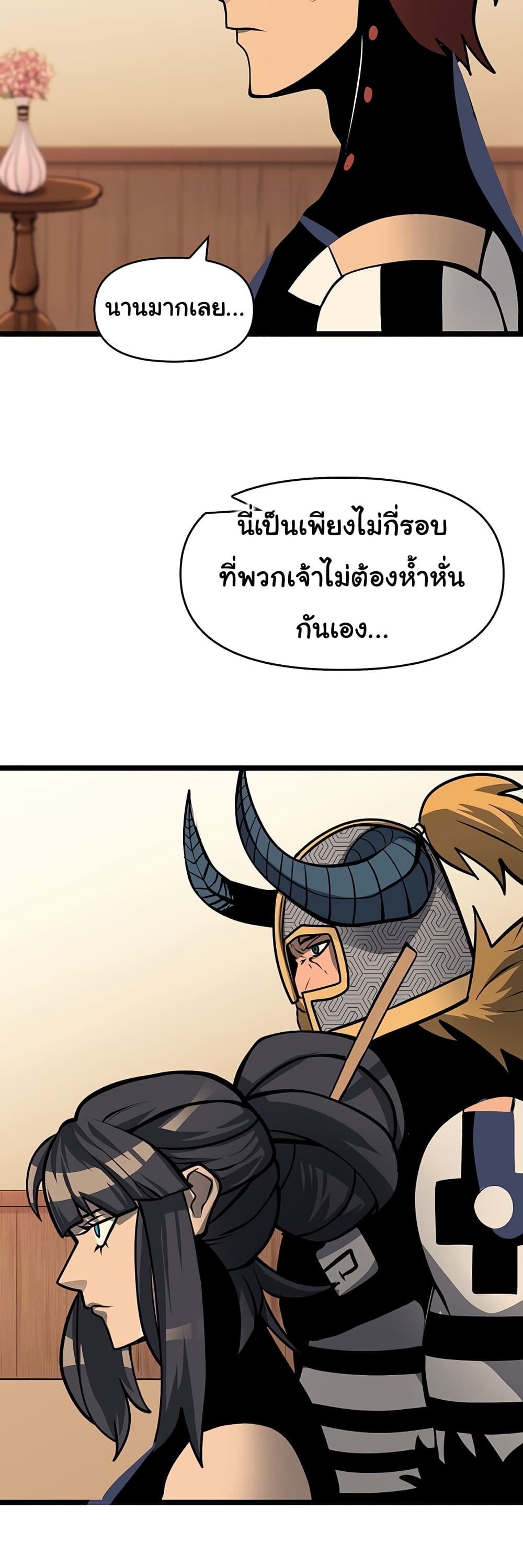 God Game 53-53