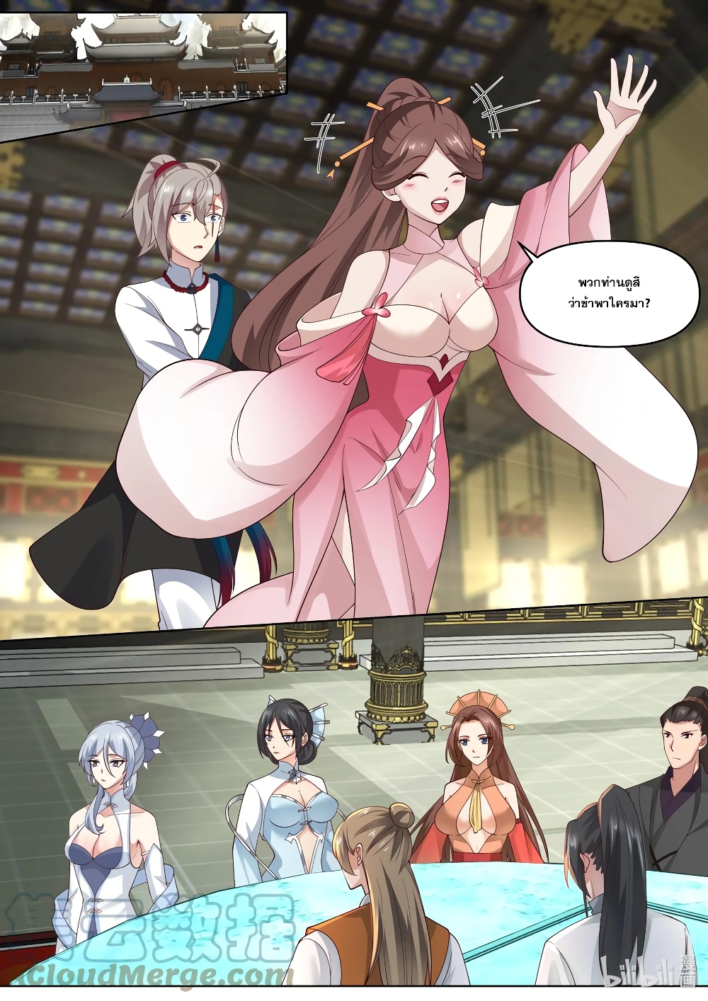 Martial God Asura 461-แผนที่วงกตพิศวง