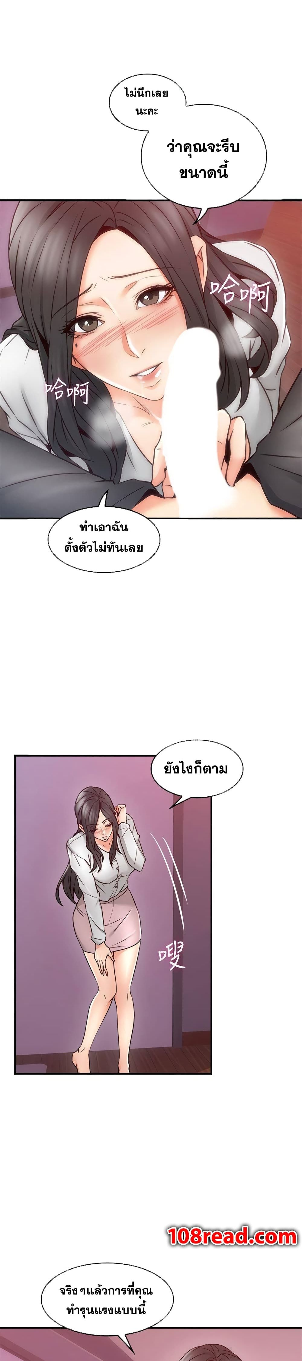 Soothe Me! 22-22