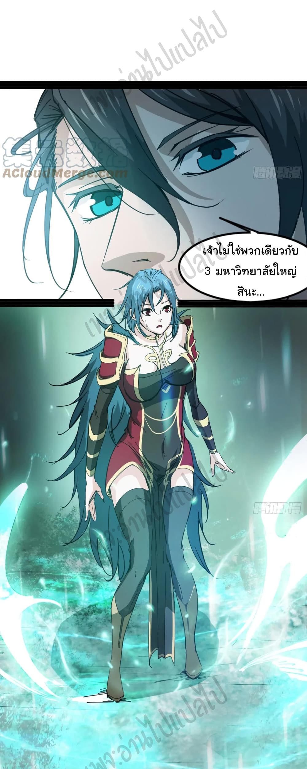 Junior Brother Demon Sovereign is too devoted 97-ตอนจบ SS1