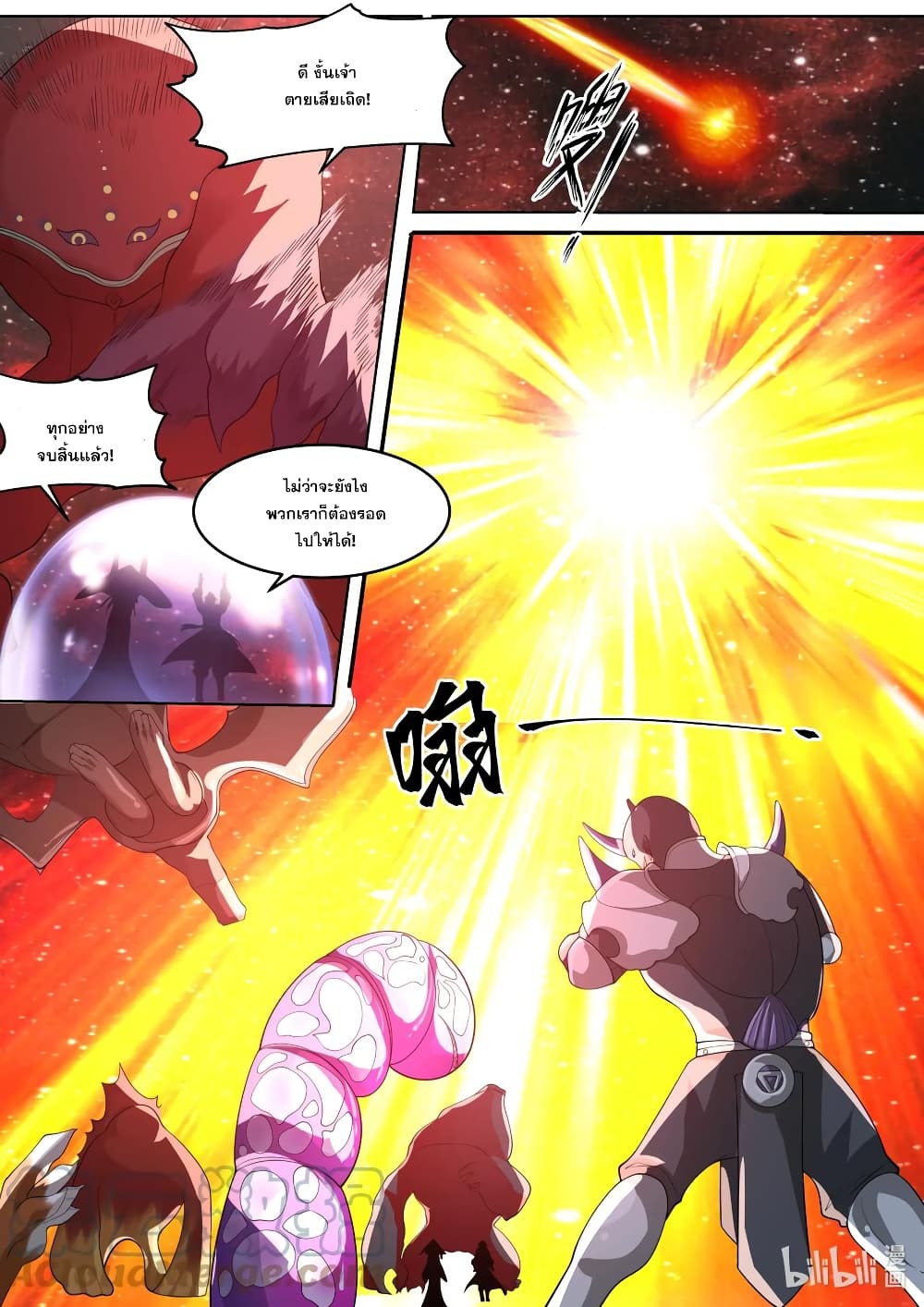 Martial God Asura 636-636