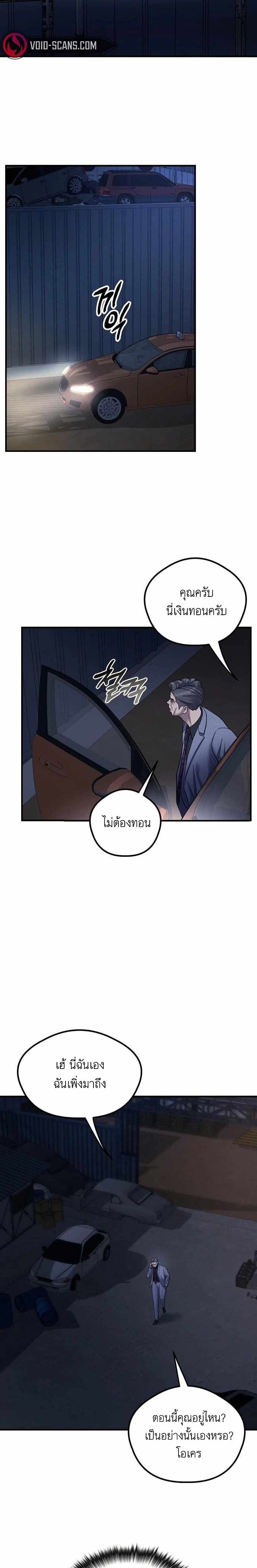 Bad Prosecutor – Sword Showdown 1-1