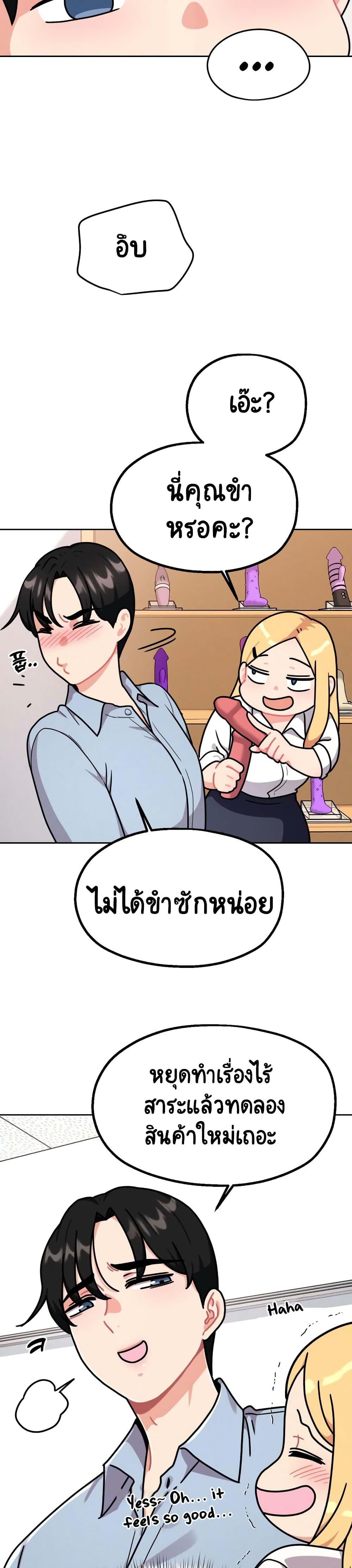 Her Toy 1-1