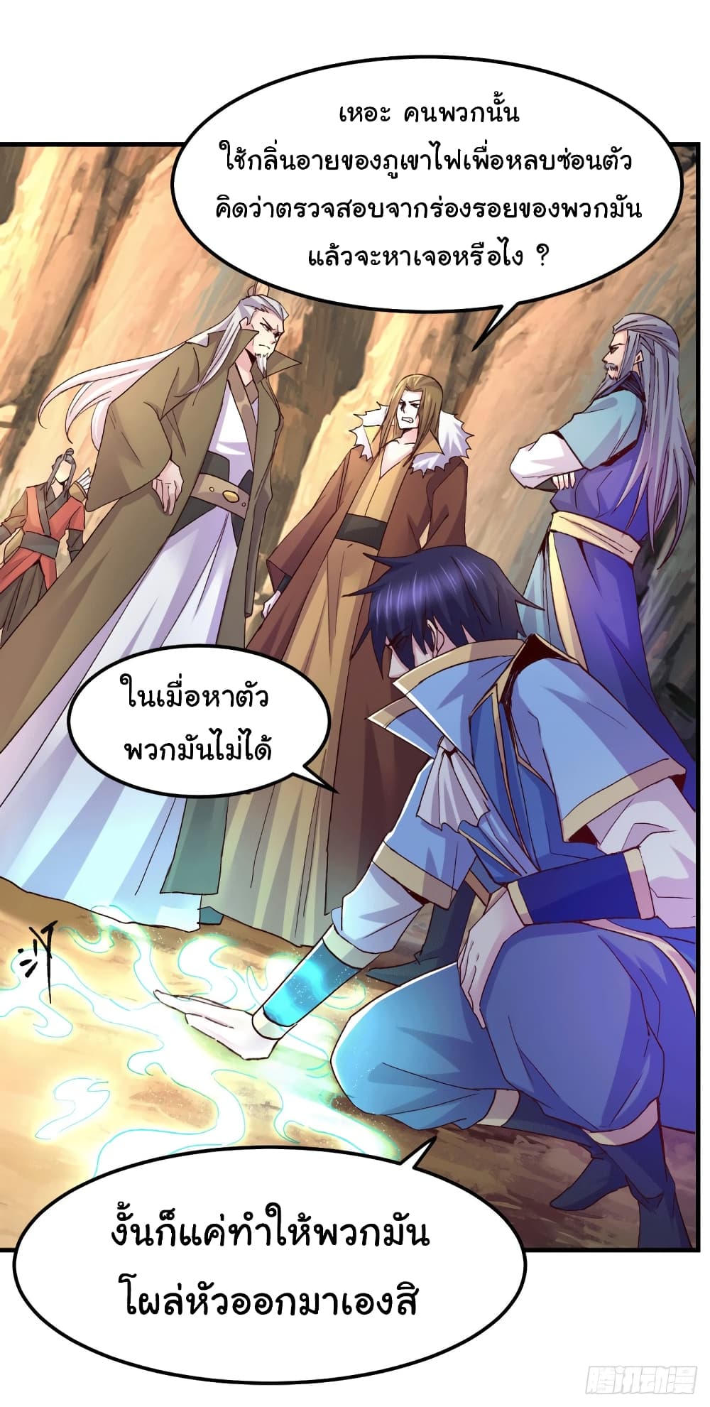 Immortal Husband on The Earth เซียนร้อยรักเขยนี้ขอบ่มเซียนให้พ่อตา 105-105