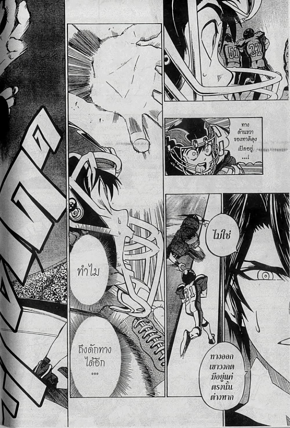 Eyeshield 21 160-160