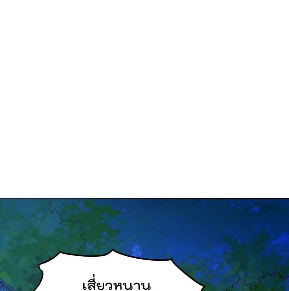 Isekai Pum Pum The Child มาต่างโลกเพื่อทำลูกเทพ 47-47