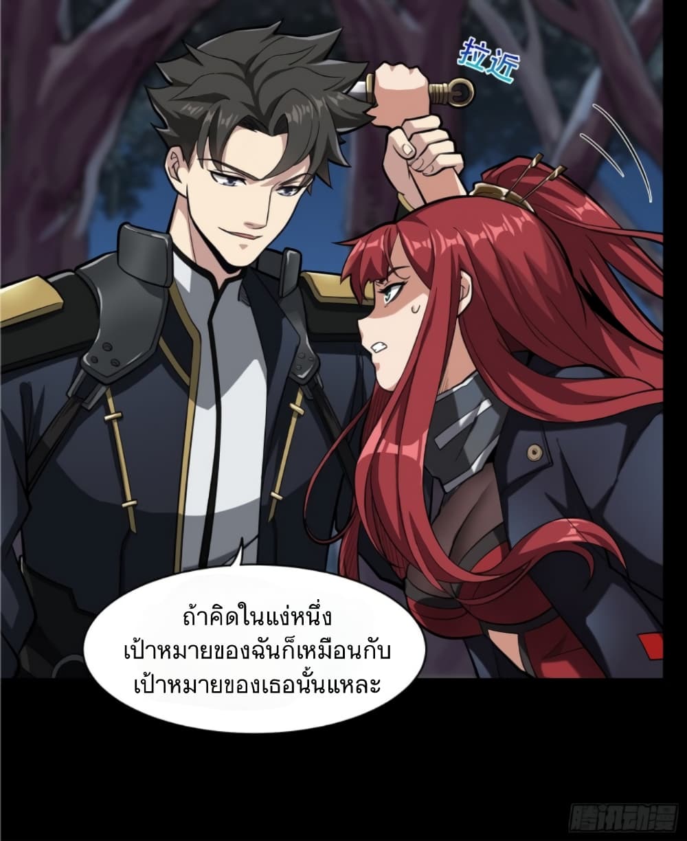 Legend of Star General 21-21