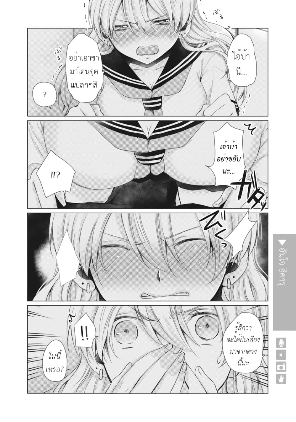 Nyotaika Plus Kanojo 17-จุดซุกซ่อน