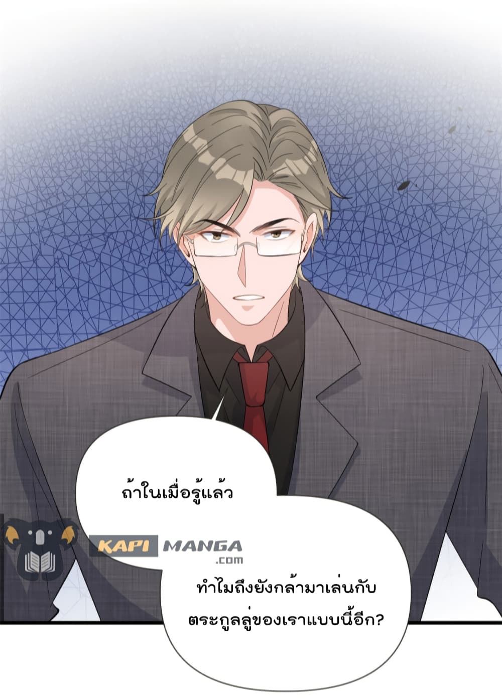 Remember Me? จำฉันได้หรือเปล่า? 141-141