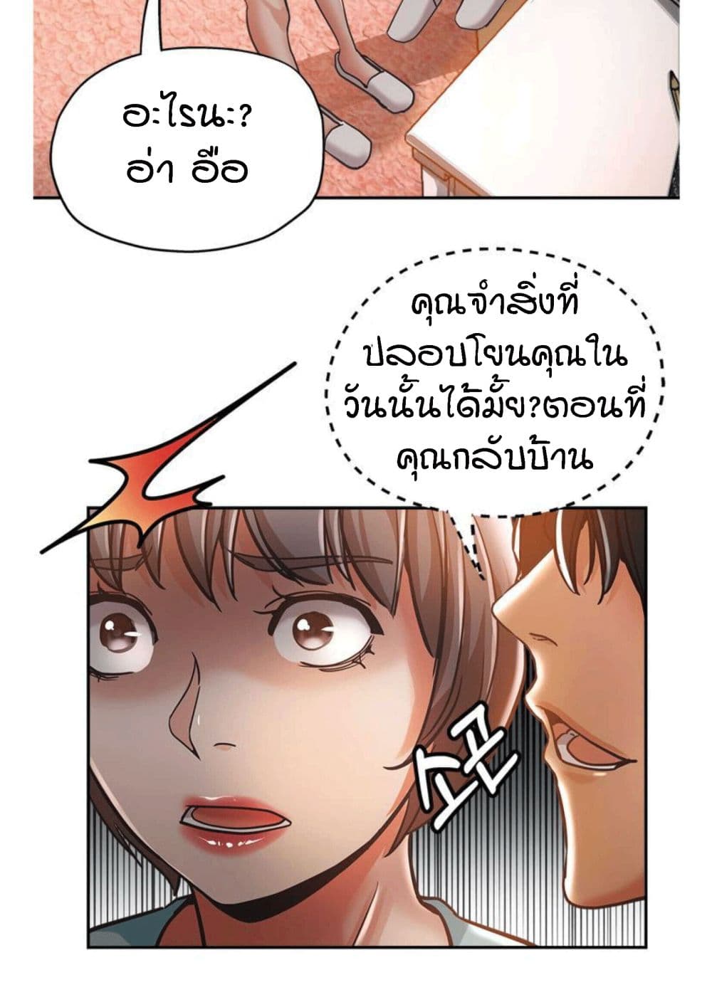 Stepmother's Sisters 4-4