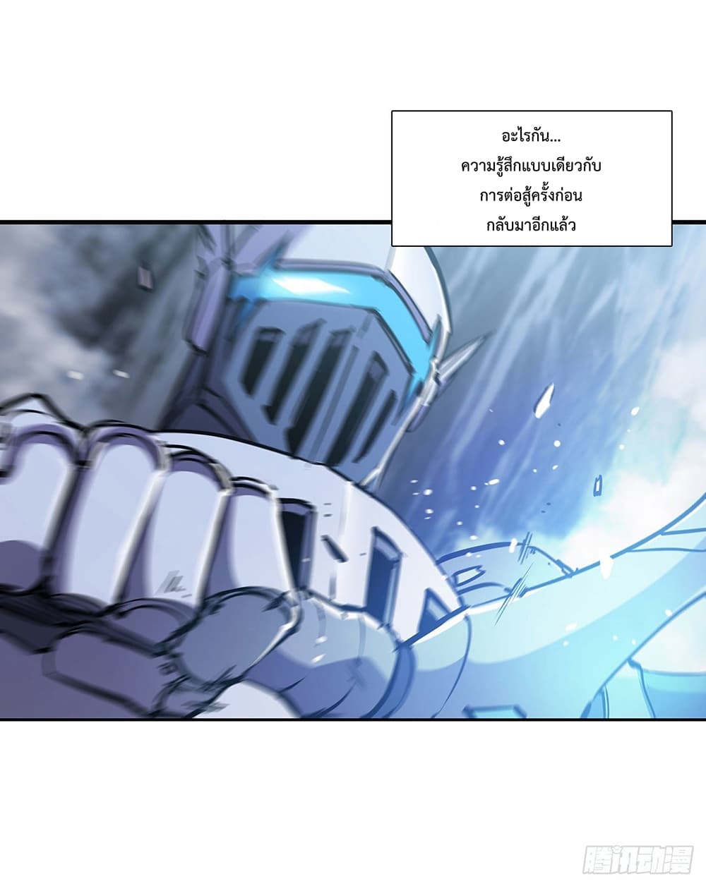 The Strongest Knight Become To Lolicon Vampire ผมคืออัศวินผู้แข็งแกร่งที่ถูกสาปให้กลายเป็นแวมไพร์โลลิ 109-109