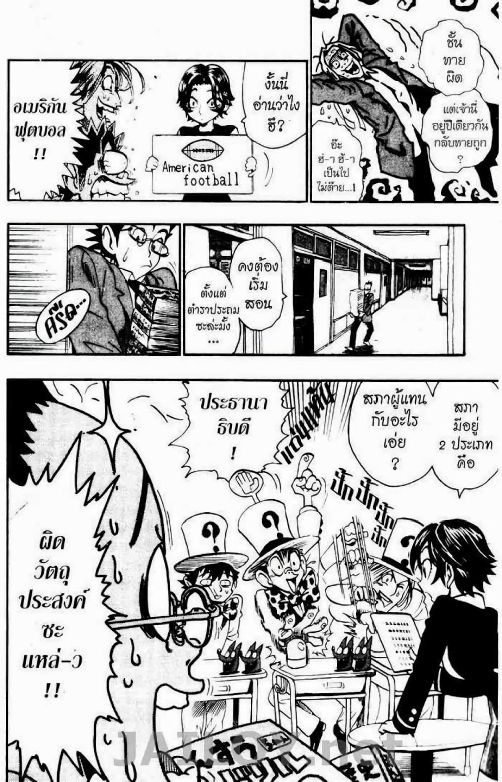 Eyeshield 21 101-101