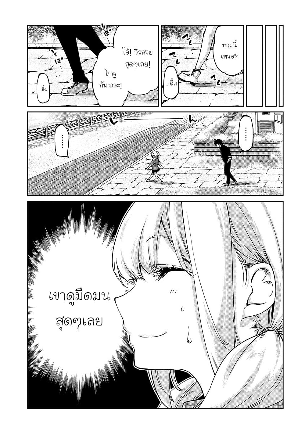 Oroka na Tenshi wa Akuma to Odoru 42-42