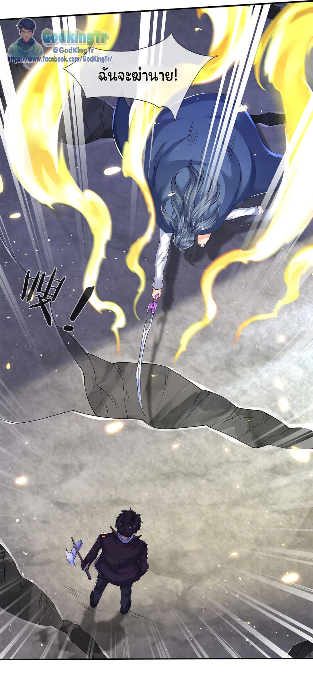 Eternal god King 201-201