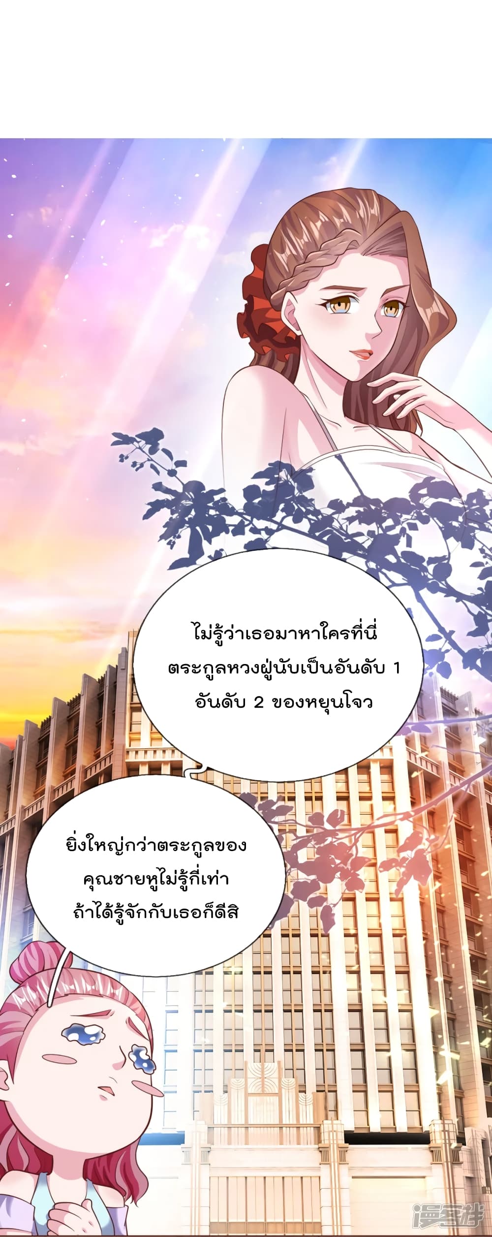 The Great Venerable Demon Has Returned การเกิดใหม่ของราชาเซียนเหนือสวรรค์ 19-19