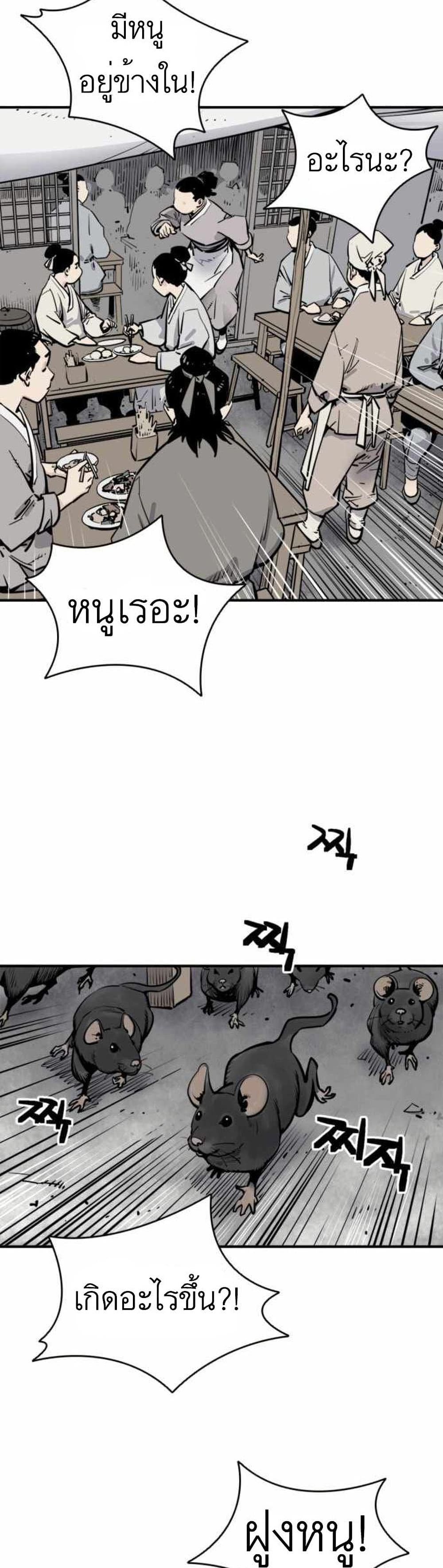 Death God 1-1