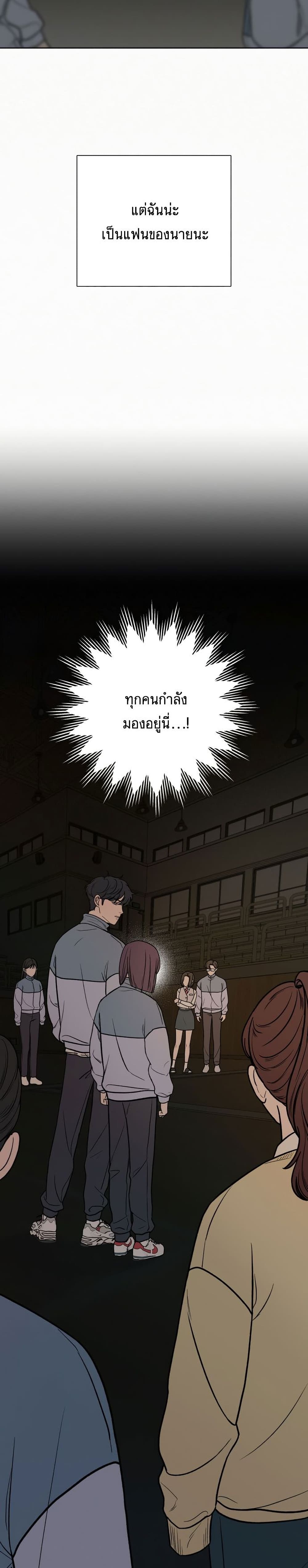 Operation True Love 5-5