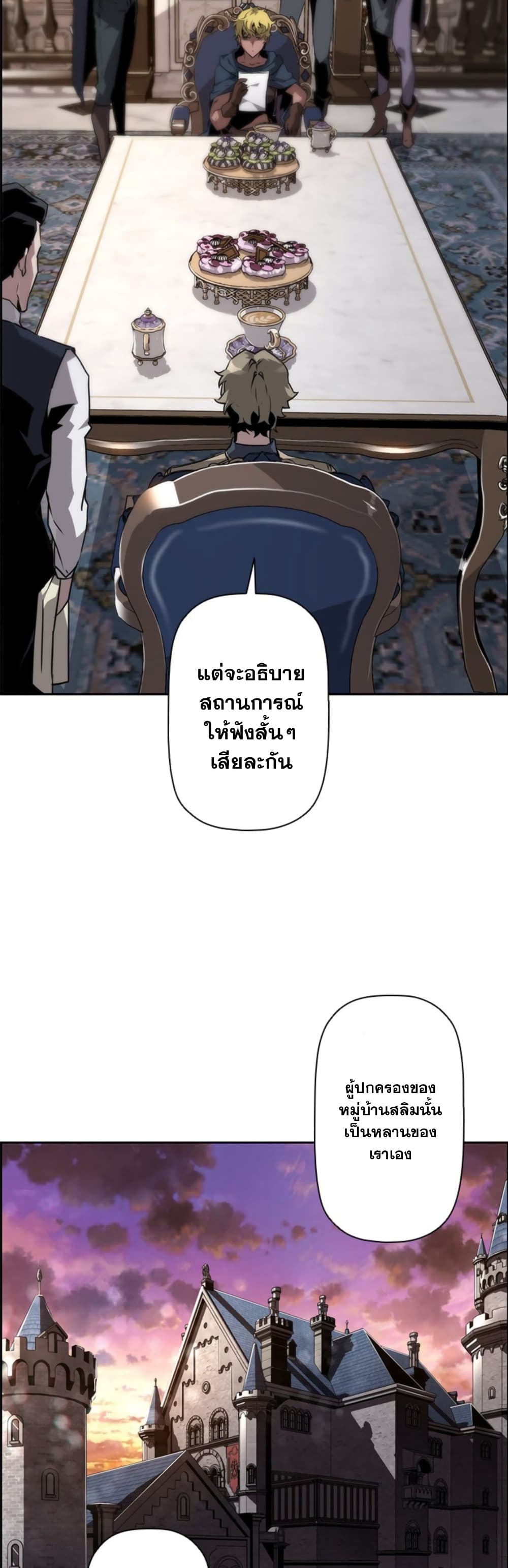 Necromancer's Evolutionary Traits 8-8