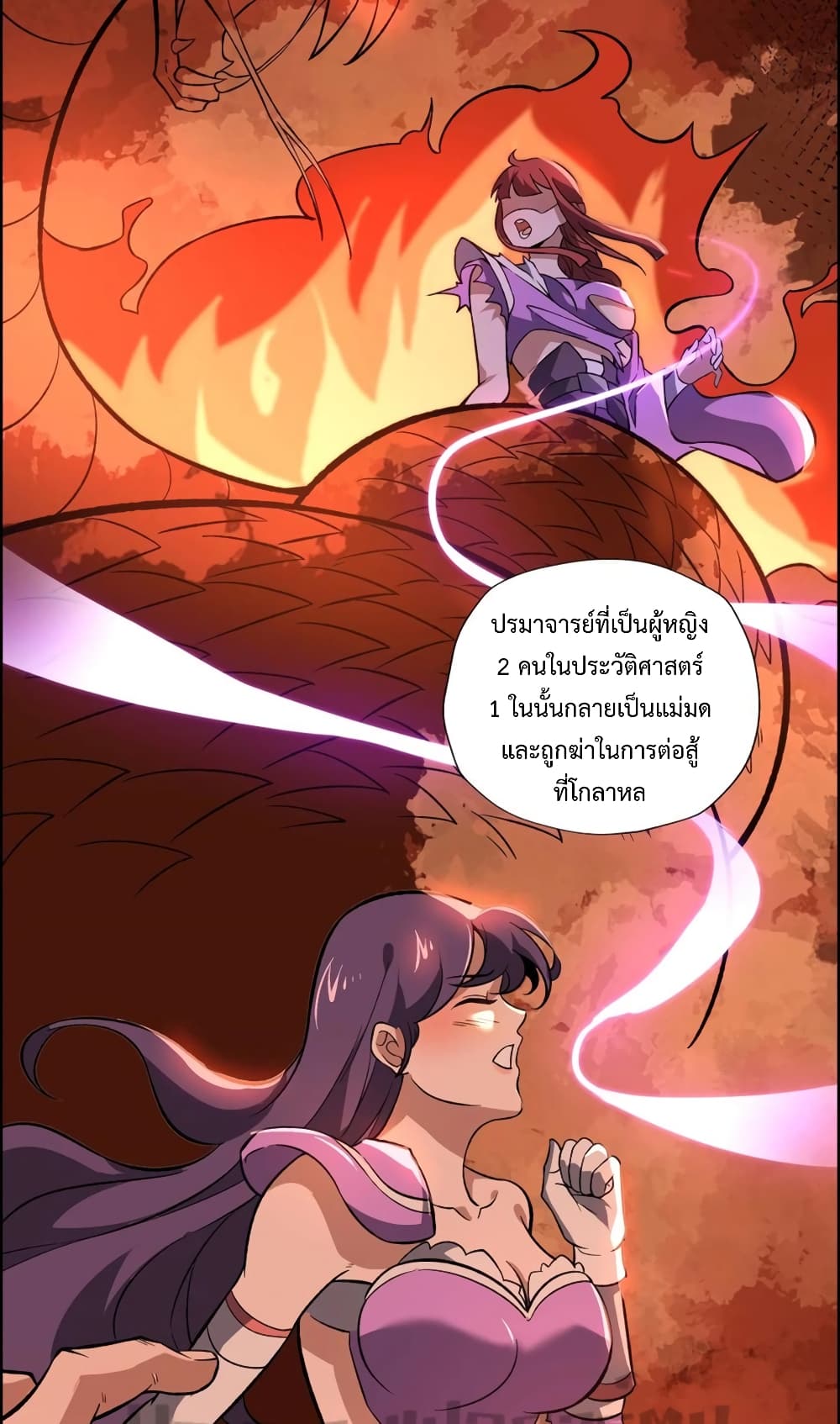 Super Warrior in Another World ทหารเซียนไปหาเมียที่ต่างโลก 192-192
