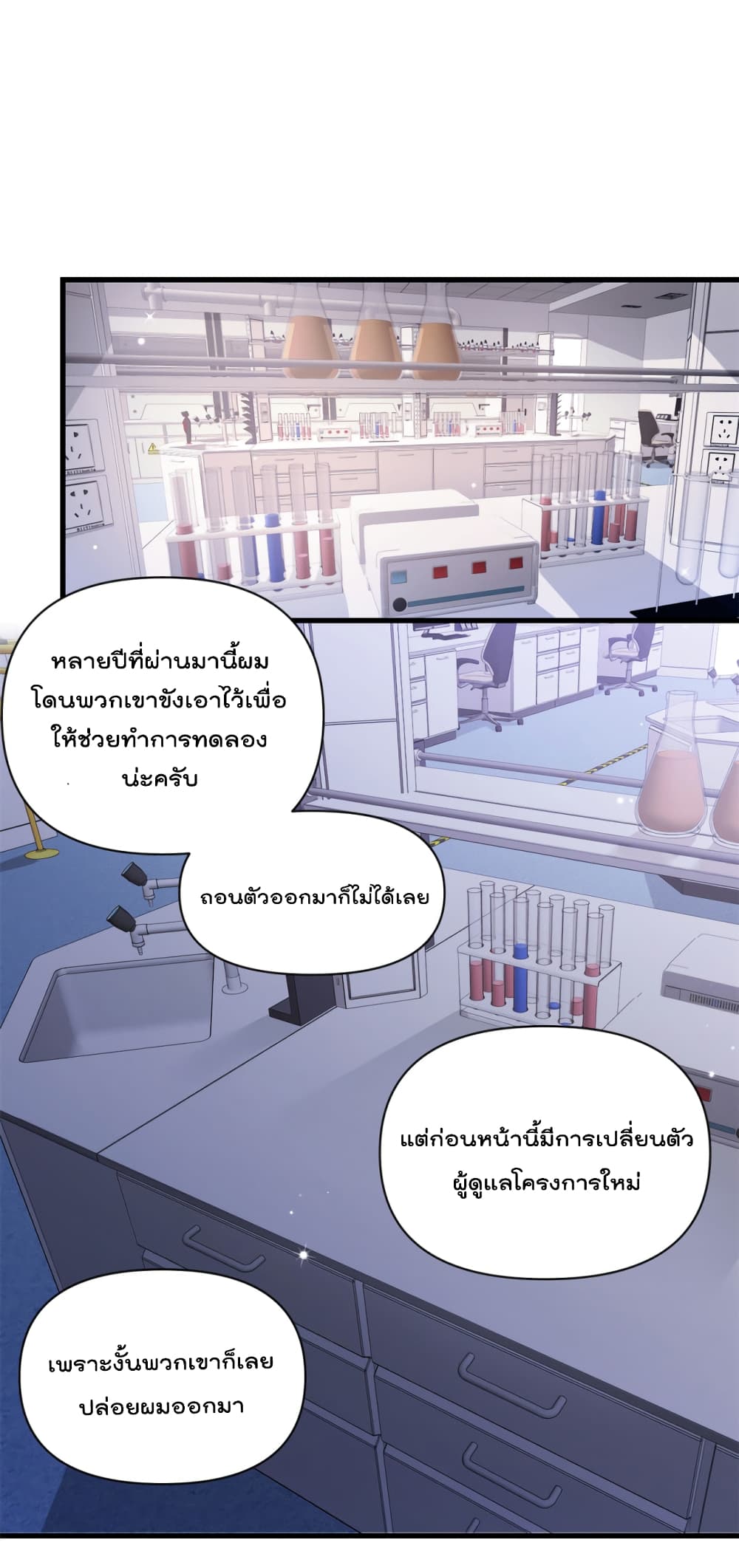 Remember Me? จำฉันได้หรือเปล่า? 129-129