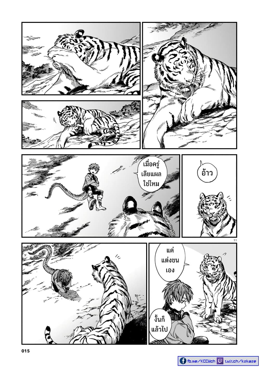 Tora ha Ryuu wo mada Tabenai โตเมื่อไร จับหม่ำ 21-นักล่า