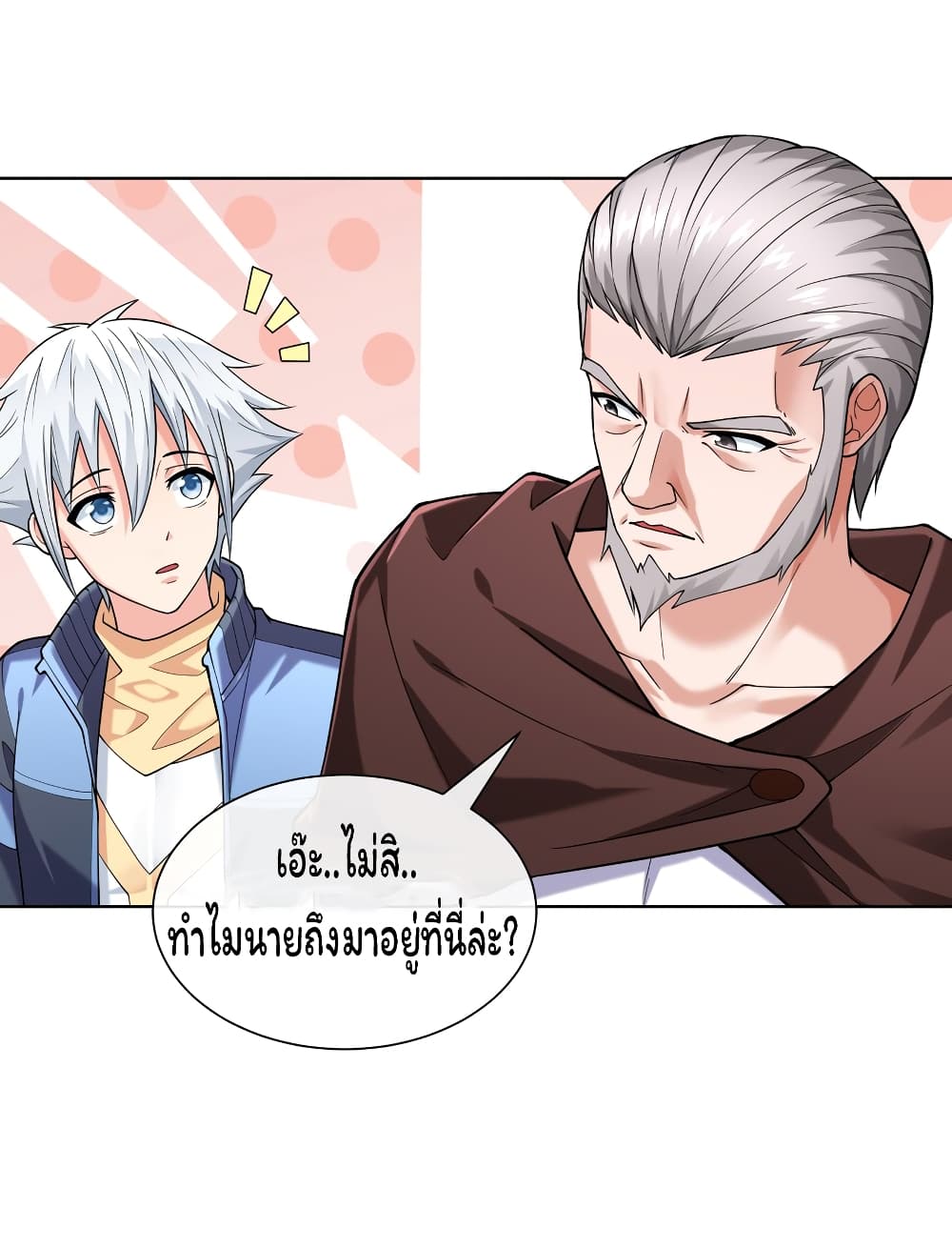 Age of the Gods: The World Becomes an Online Game 13-13