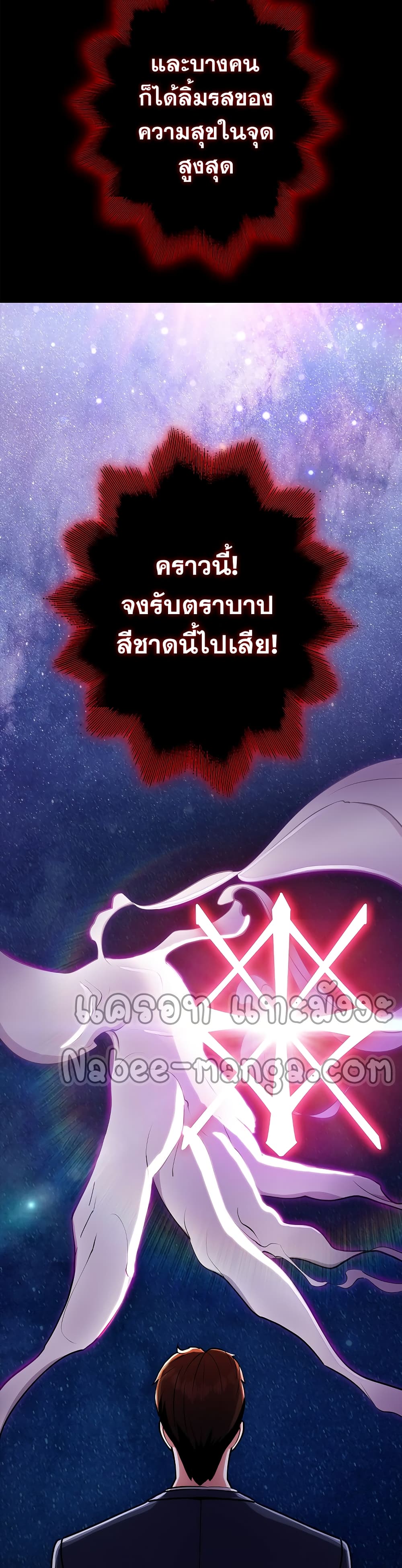 Plainwalker of the Stigma 1-1