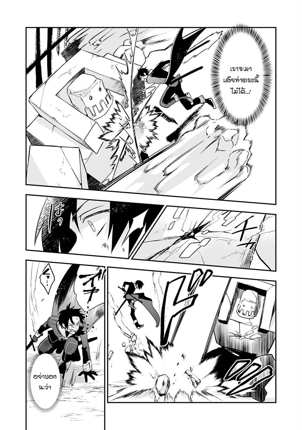 Maryoku 0 de Tsuihousaremashita ga, Daiseirei to Keiyakushi Maken no Chikara ga Kakuseishimashita 4-4