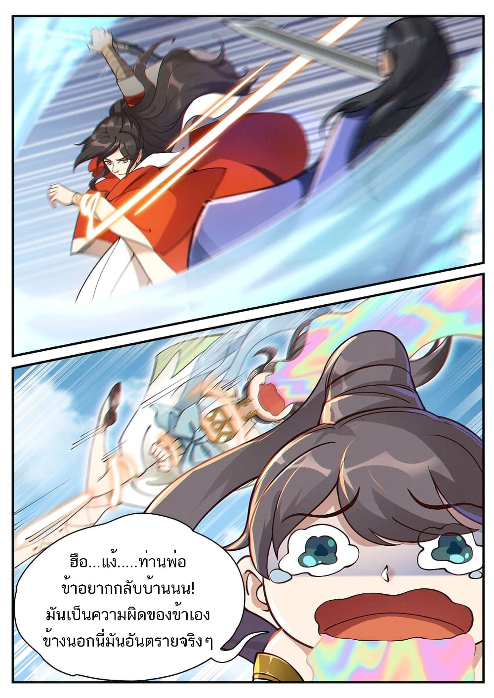 Heaven Begins 4-4