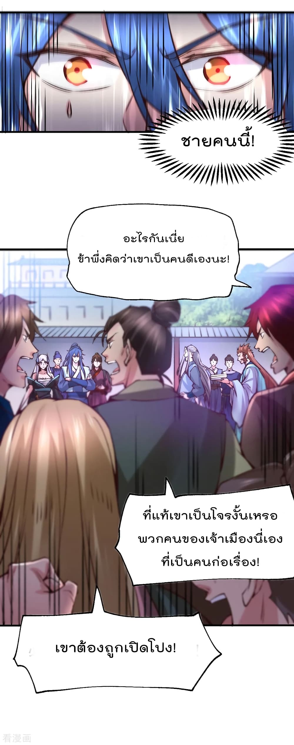 Immortal Husband on The Earth เซียนร้อยรักเขยนี้ขอบ่มเซียนให้พ่อตา 58-58