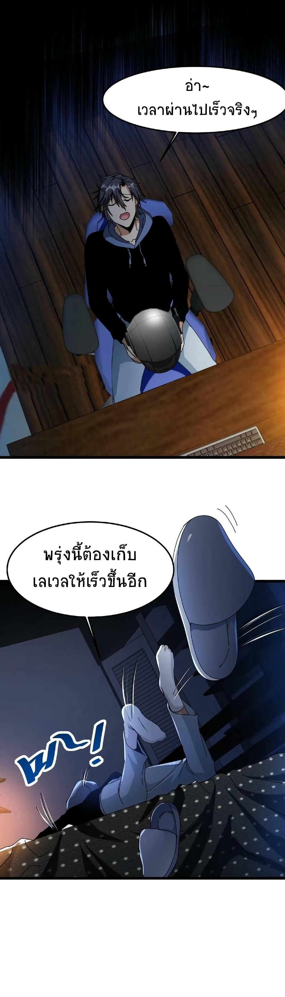 If I Use My Healing Skills, You May Die เวทย์รักษาสั่งตาย 10-10