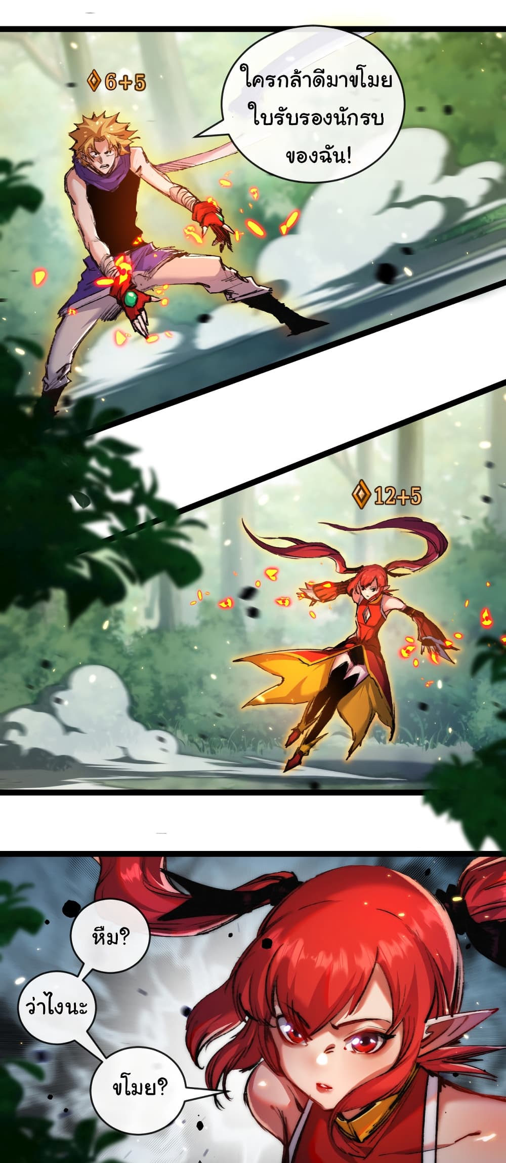 I'm The Boss in Magic Moon 26-26