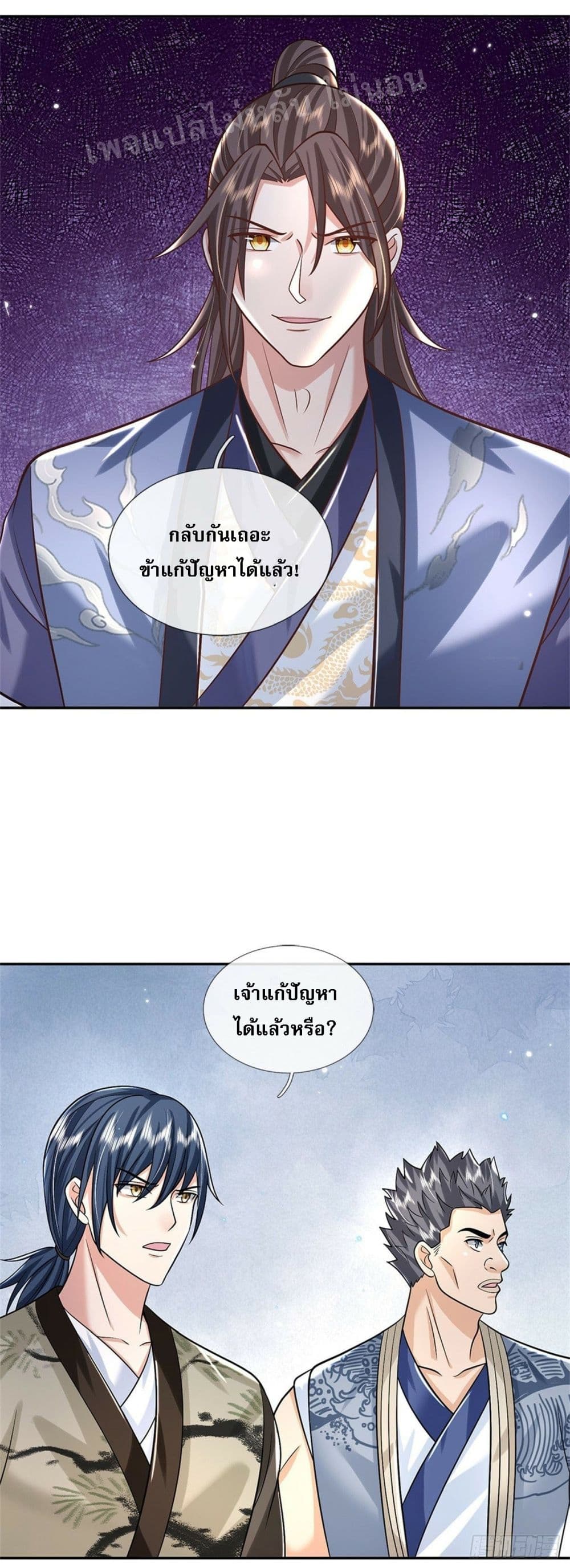 Royal God of War, Rising Dragon ราชันย์เทพยุทธ์มังกรผงาดฟ้า 165-165