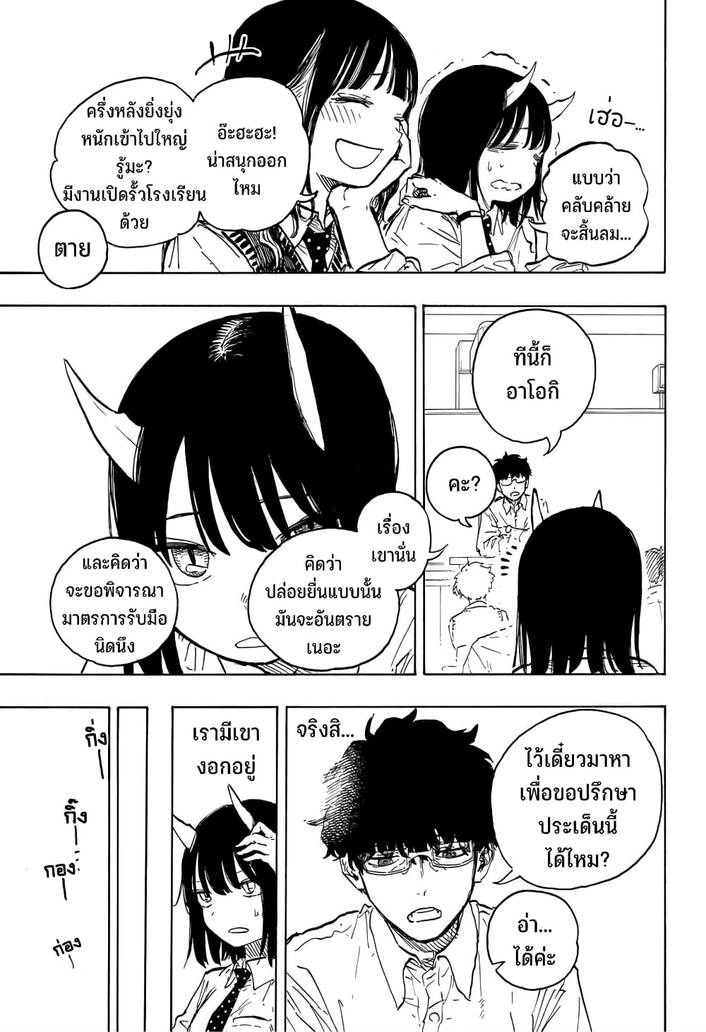 Ruri Dragon 11-เด็ก ม.ปลายมันงานล้นมือเกินไปไหม?