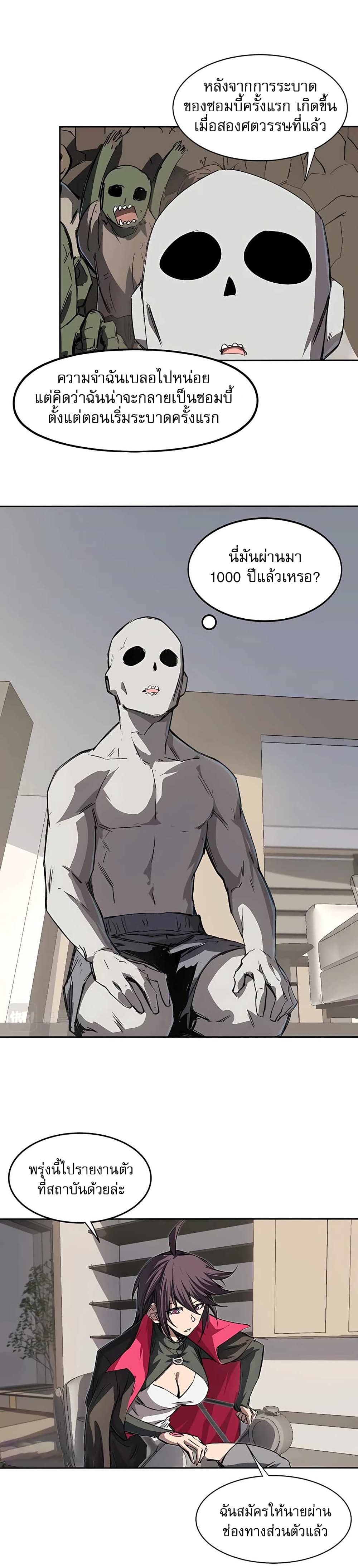Mr. Zombie 8-8