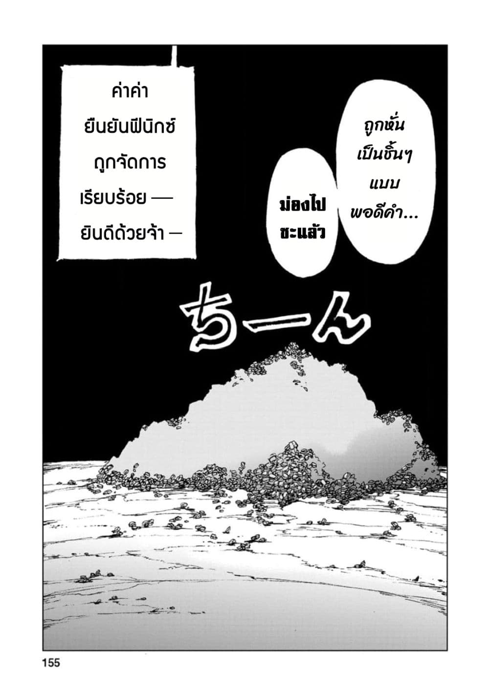Chou Nankan Dungeon De 10-mannen Shugyou Shita Kekka, Sekai Saikyou Ni: Saijaku Munou No Gekokujou 9.3-9.3