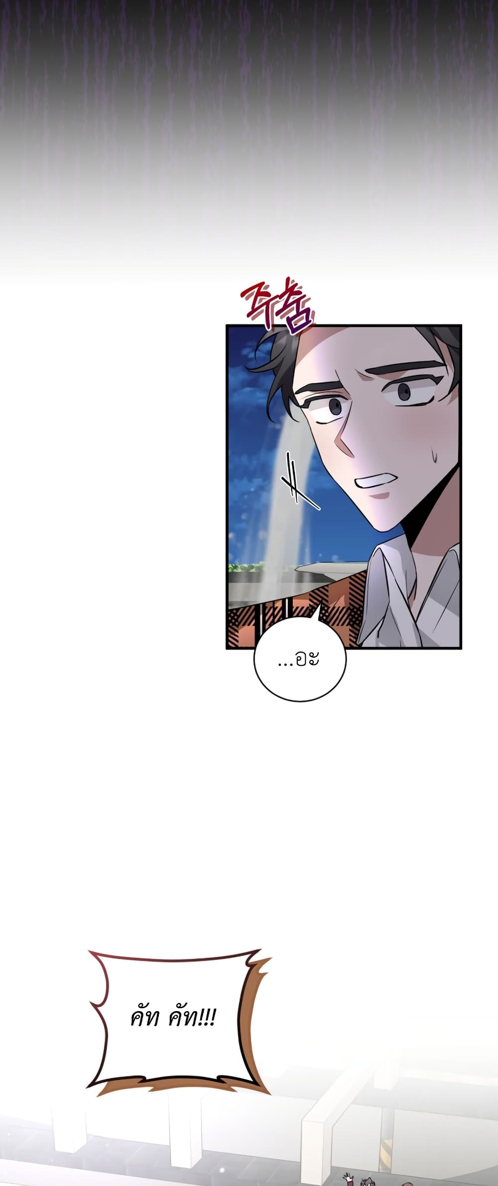 I Became a Top Actor Just by Reading Books 38-38
