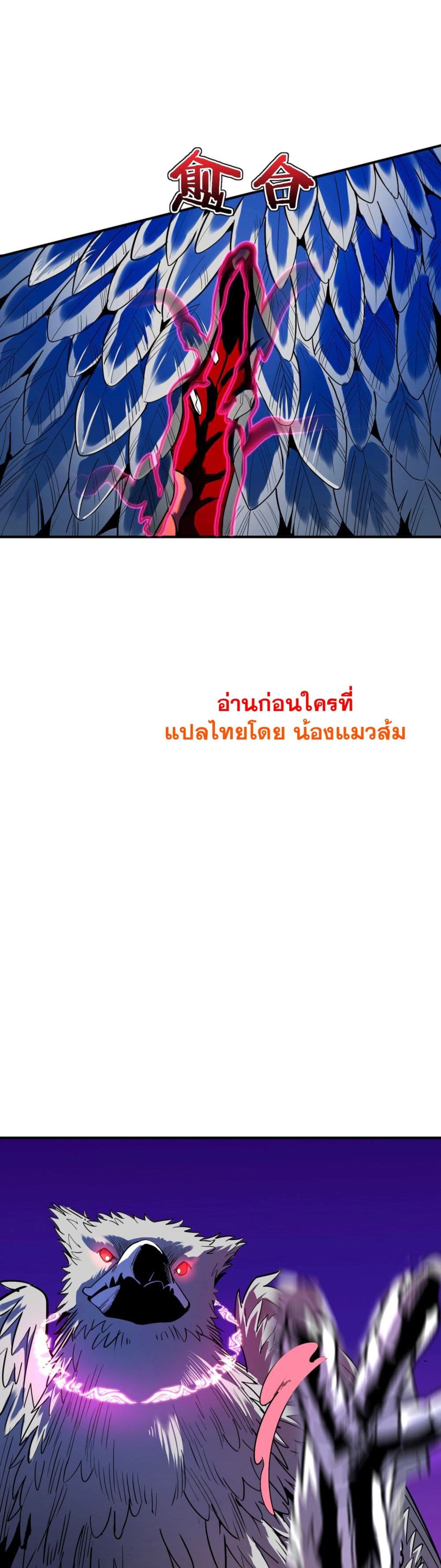 I Am the Angel of Death ข้าคือเทวทูตสวรรค์แห่งความตาย 3-3