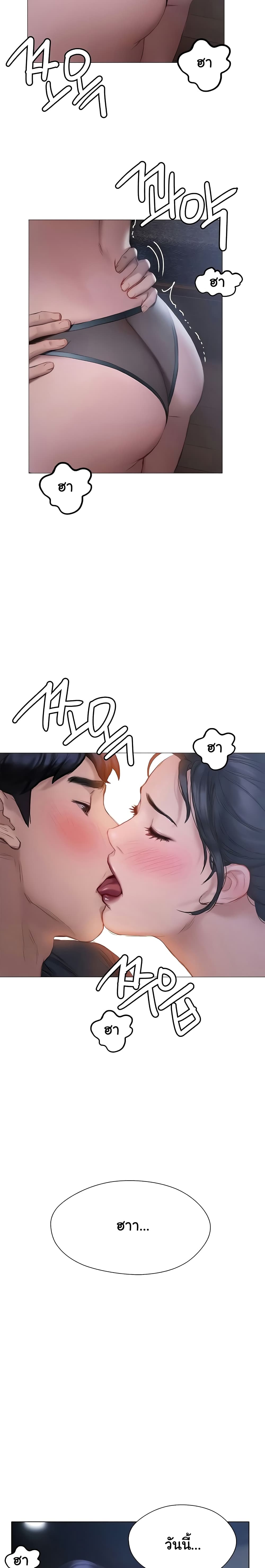 Understanding of Flirting 11-11