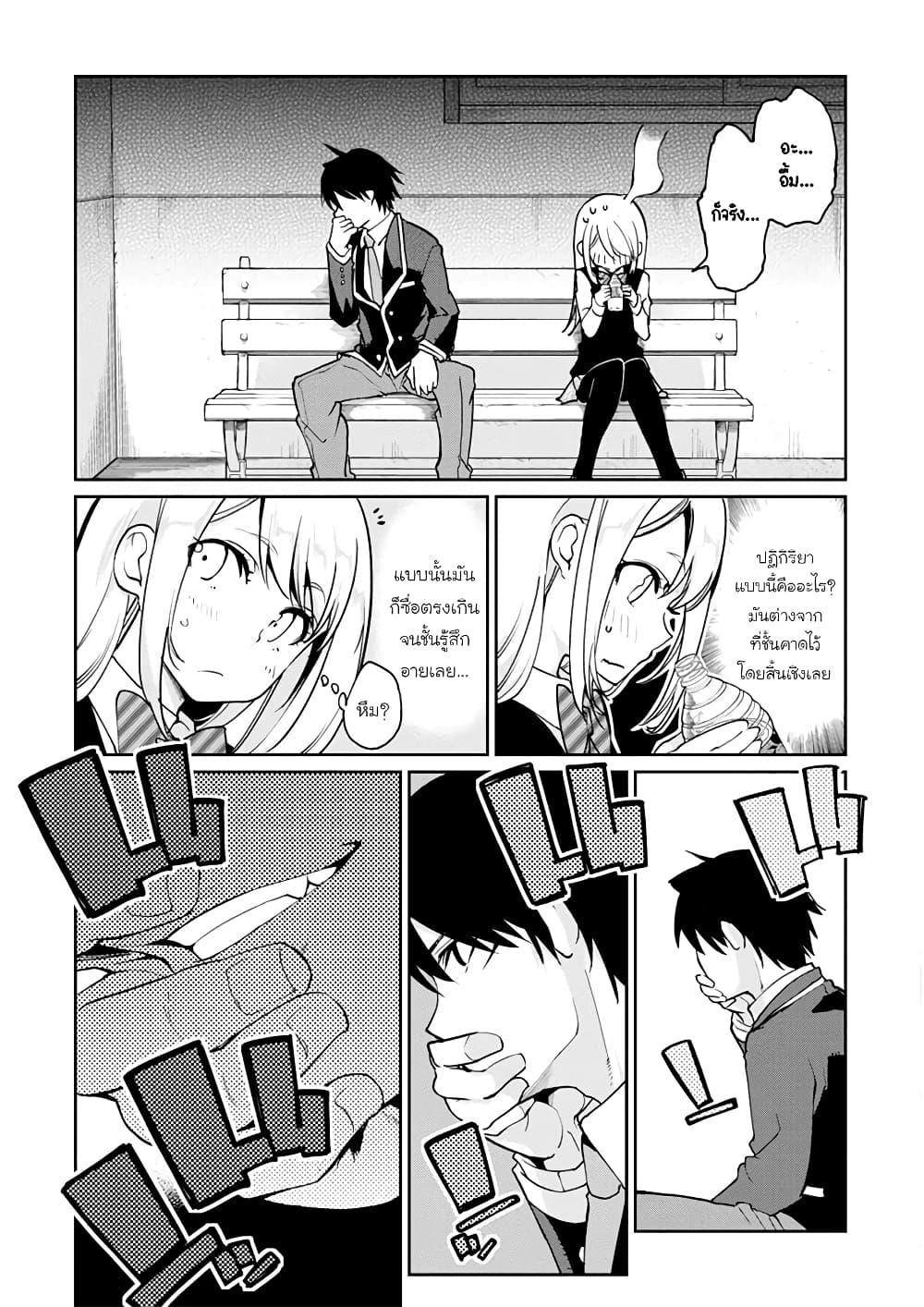 Oroka na Tenshi wa Akuma to Odoru 12-12