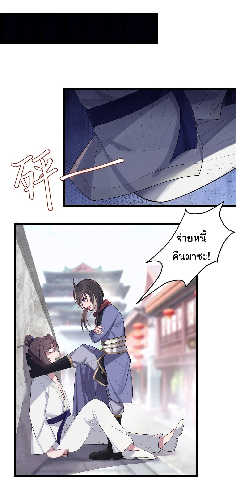 The Lady Is Actually the Future Tyrant and Empress 21-21